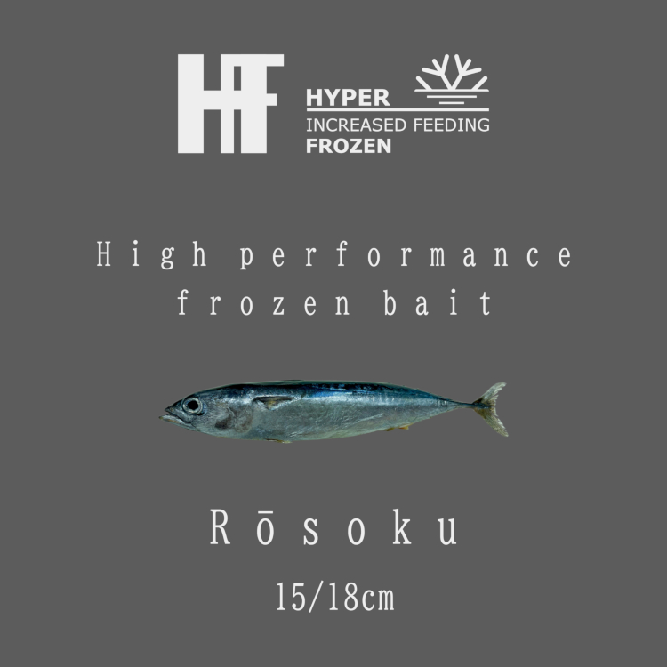ハイパーフローズンいわし｜海上釣堀エサ 青物 限定