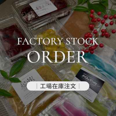 海上釣堀エサ 追加購入