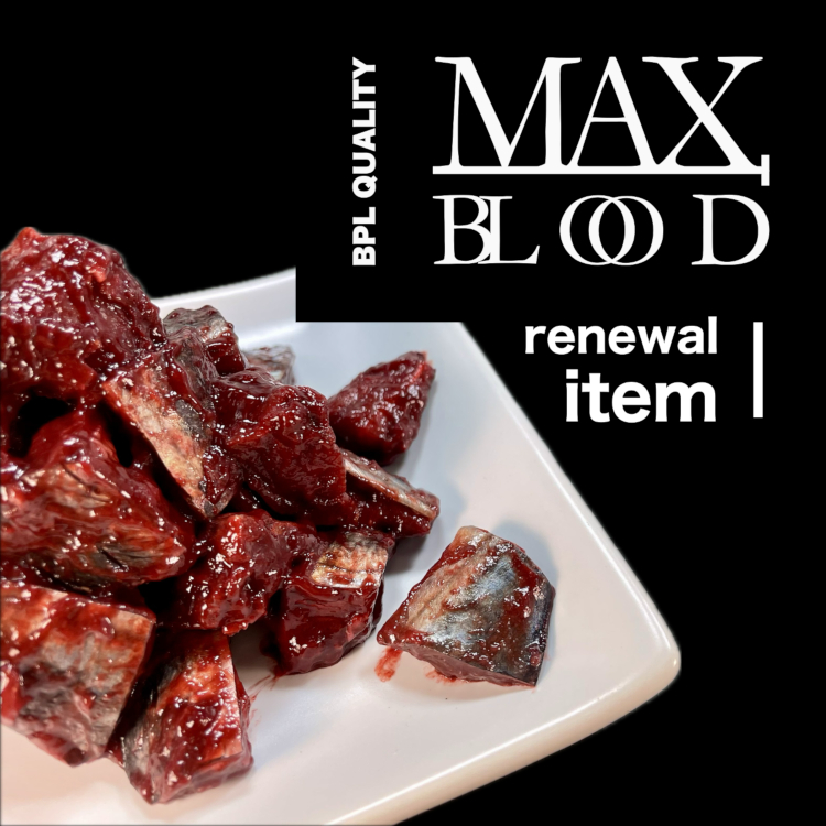 MAX BLOOD(マックス ブラッド)｜海上釣堀エサ 青物 BPL