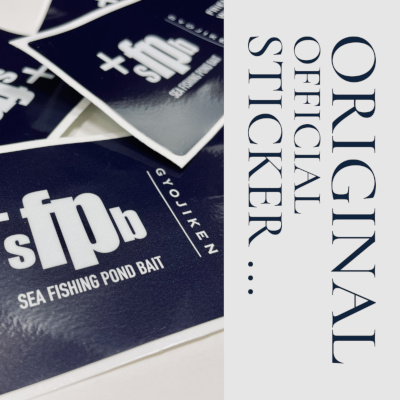 魚餌研 オリジナル オフィシャルステッカー